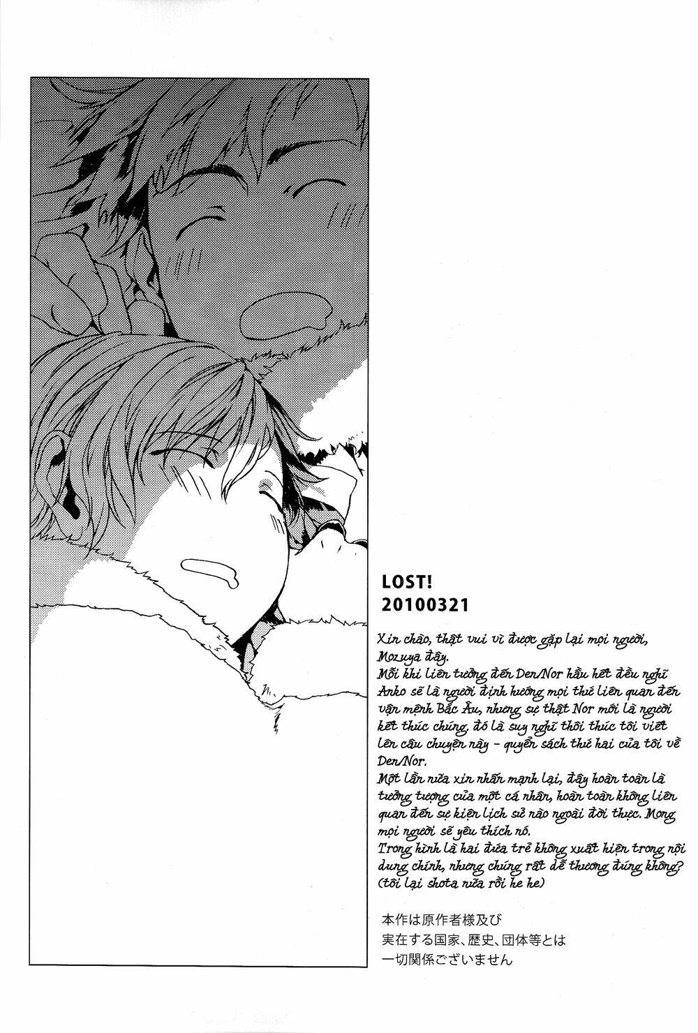 aph short dou chapter 88 4