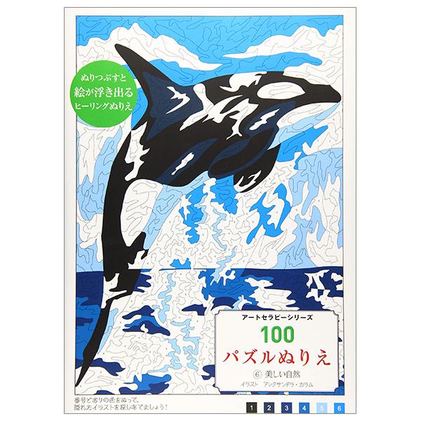 100 Puzzle Coloring 6 Beautiful Nature (Japanese Edition)