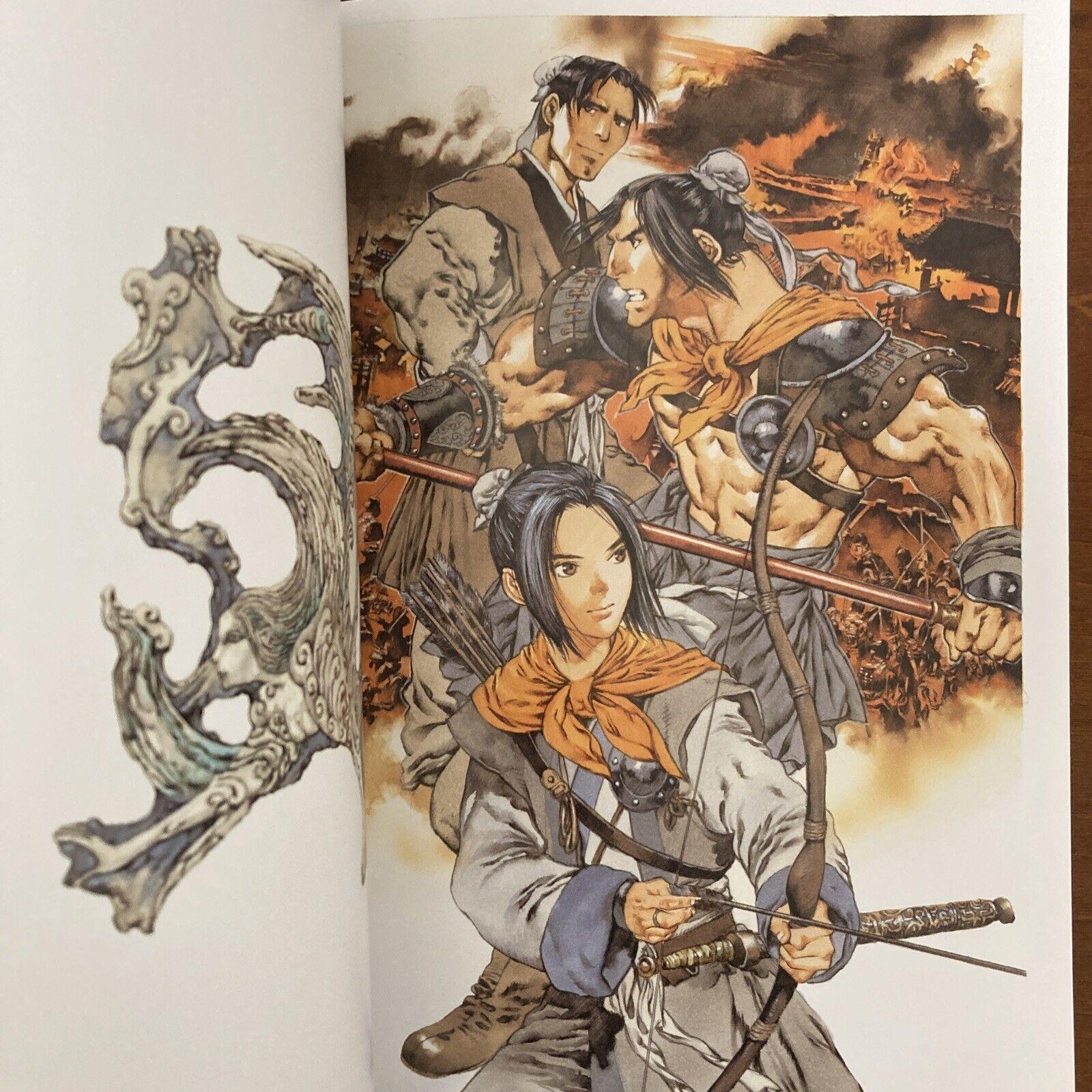 Jyuni Kokuki (The Twelve Kingdoms) Art Works Vol.2 Seiyo no Kyoku (Japanese Edition)
