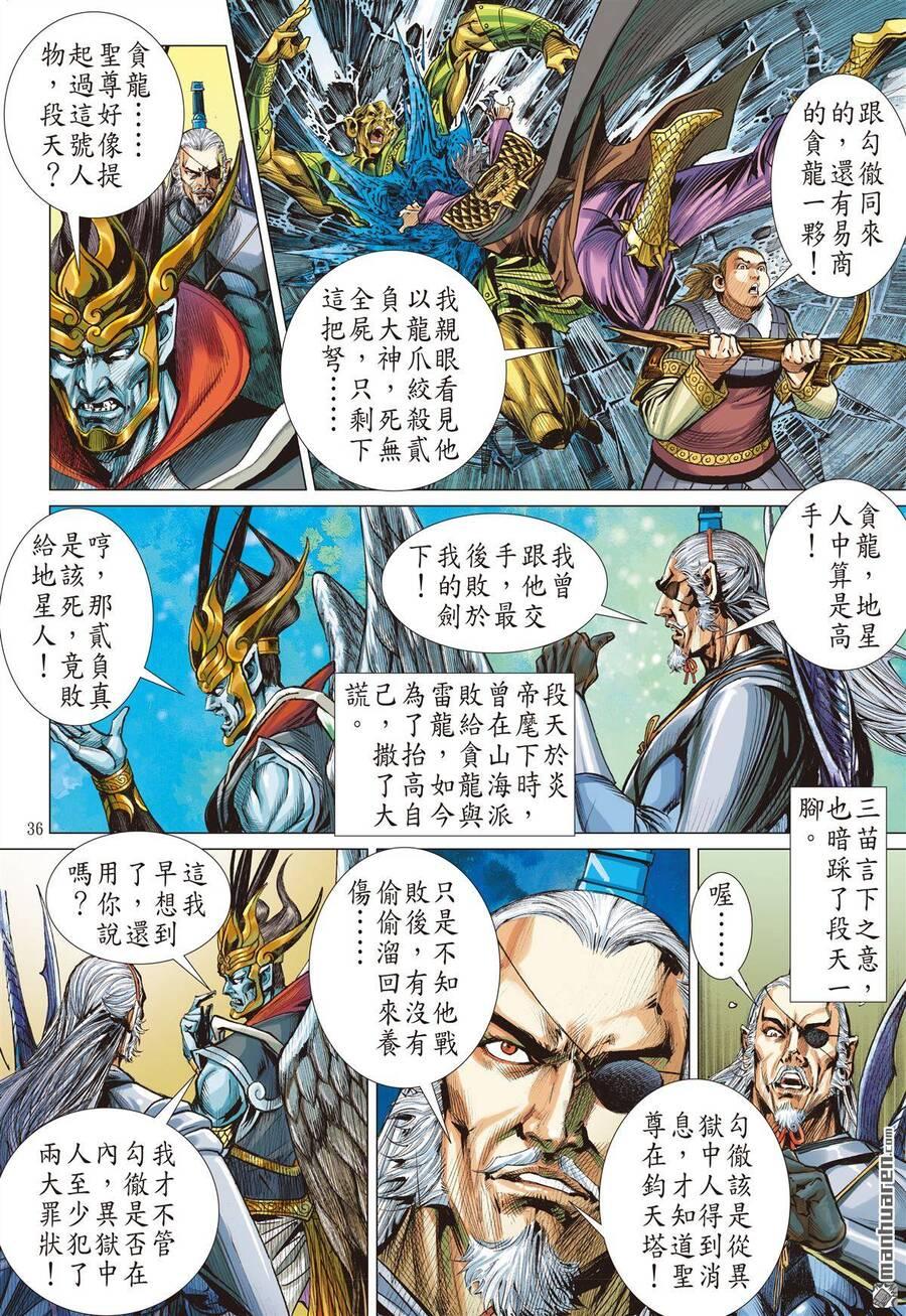 sơn hải kinh truyện chapter 278 14