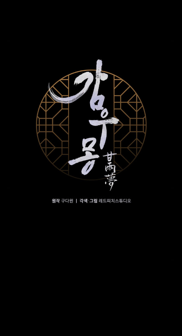 [18+] mơ về một cơn mưa phùn chapter 23.1 15