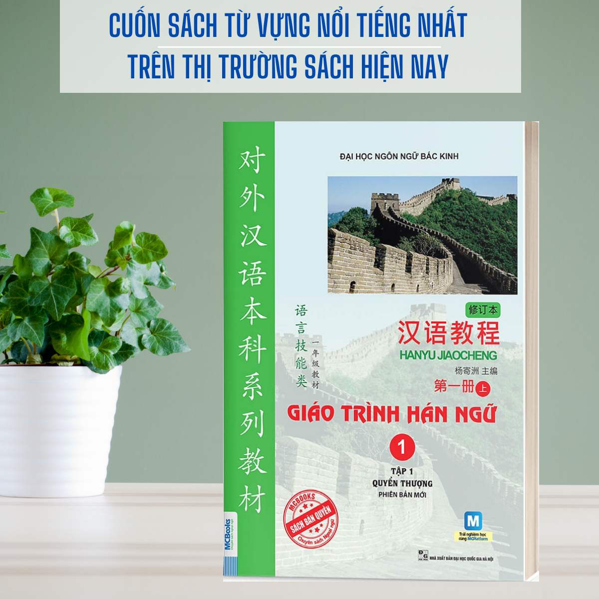Combo Sách - 2 cuốn Giáo Trình Hán Ngữ - Sách học Tiếng Trung dành cho người Việt - Phiên bản mới - Học bằng App McBooks