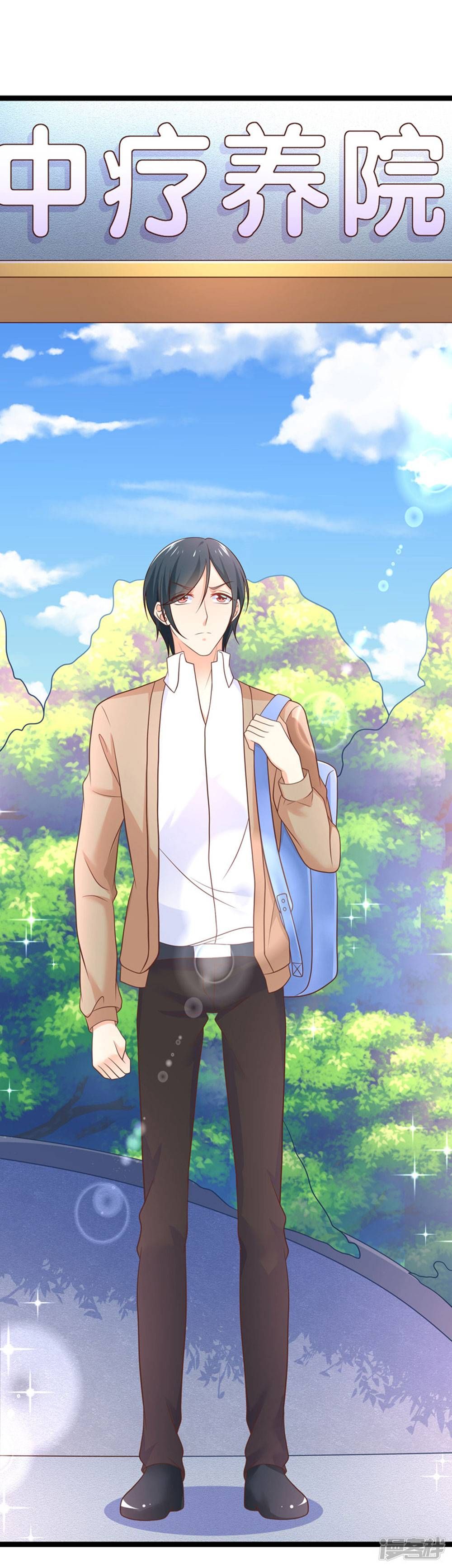 Boss Của Tôi Là Đại Thần chapter 41 - Trang 3
