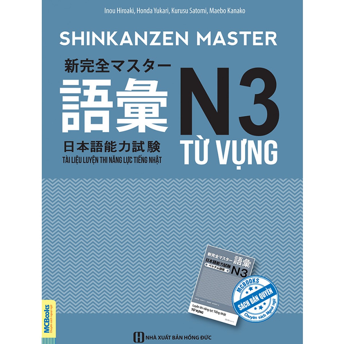 Tài Liệu Luyện Thi Năng Lực Tiếng Nhật N3 - Từ Vựng (Tặng Bookmark độc đáo)