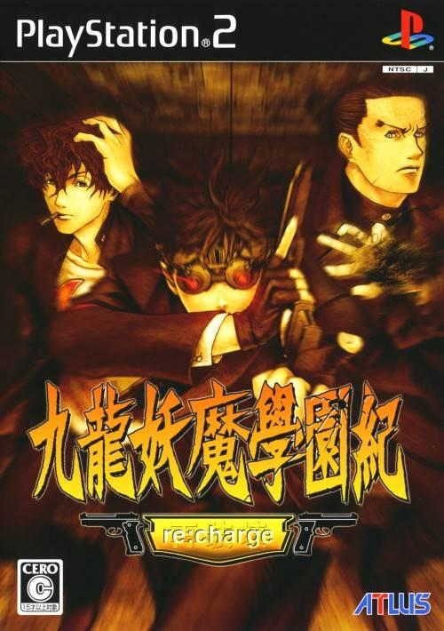 Đĩa Game Kowloon_Youma_Gakuenki_re-charge PS2