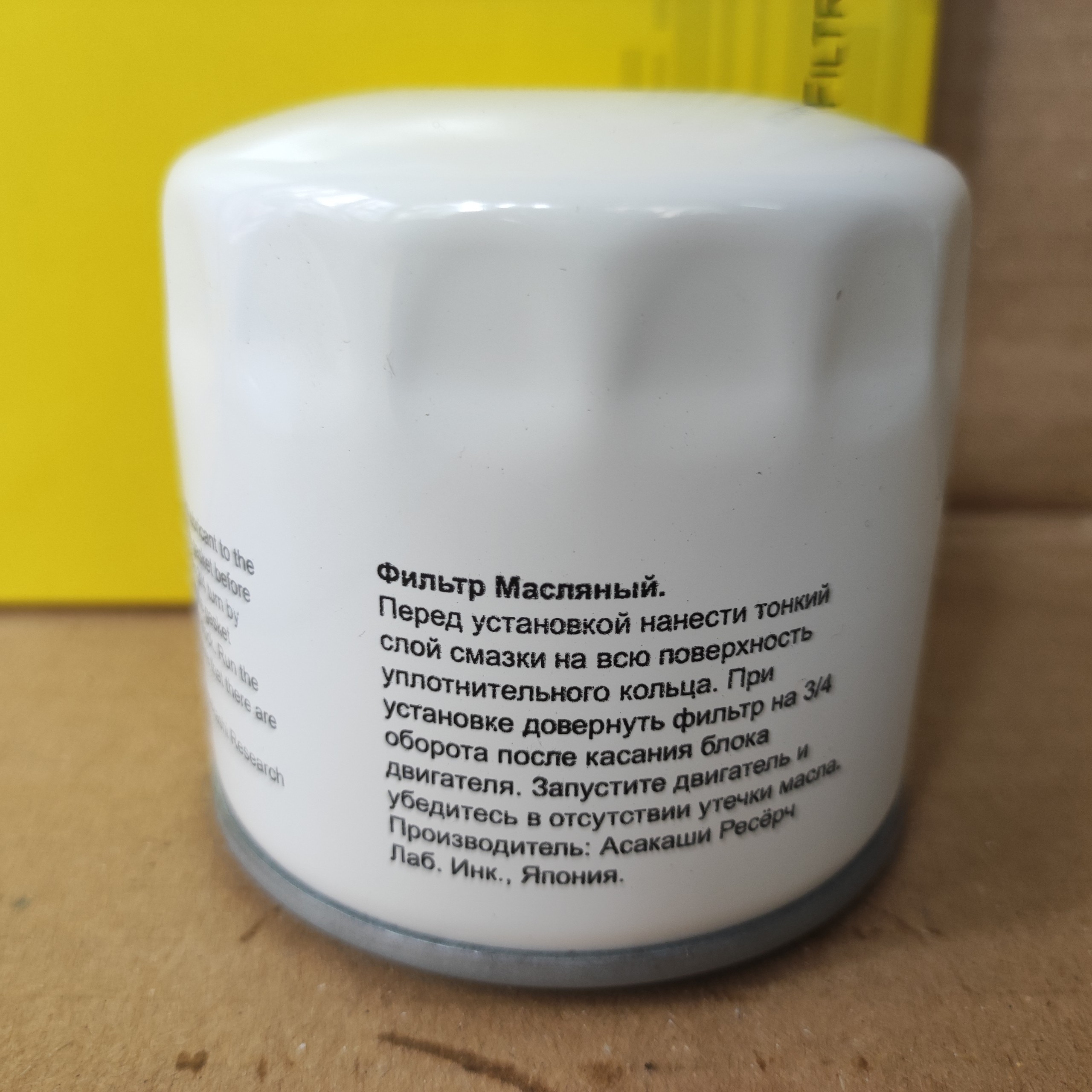 Lọc dầu Hyundai Santafe 2.4L, 2.7L, Hyundai Accent 1.4L