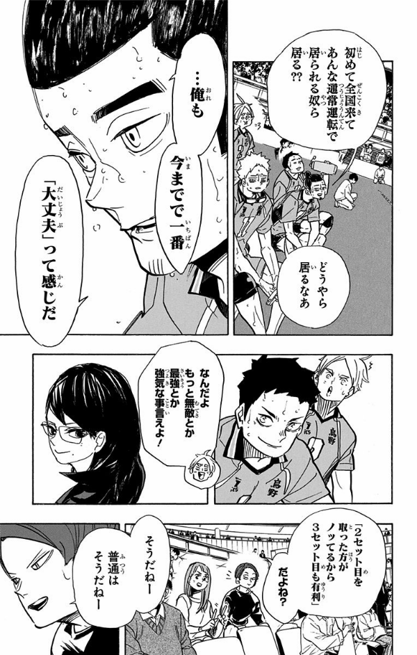 Haikyu!! 41 (Japanese Edition)