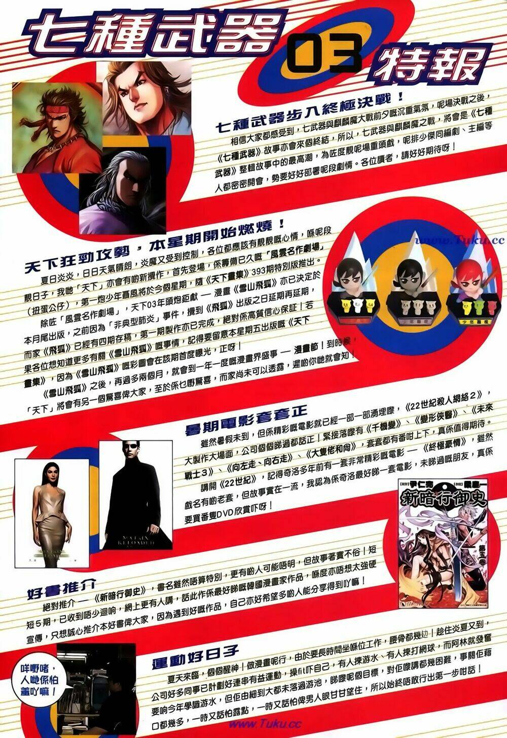 thất chủng vũ khí chapter 60 34