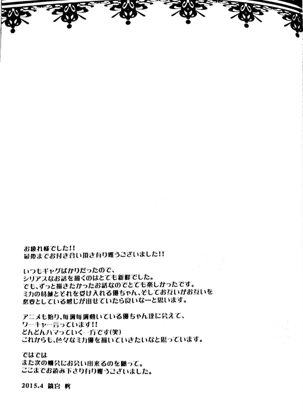 vị máu mê hoặc chapter 1 20