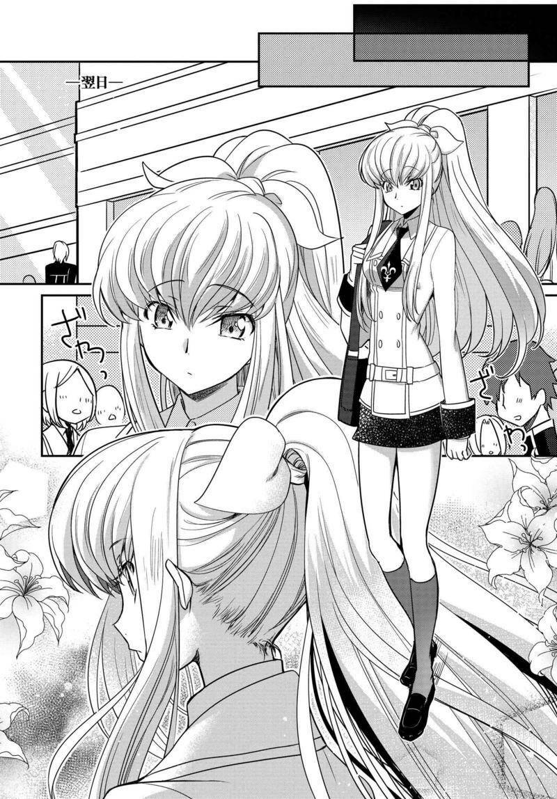 kateikyoushi no lelouch-san chapter 19 16