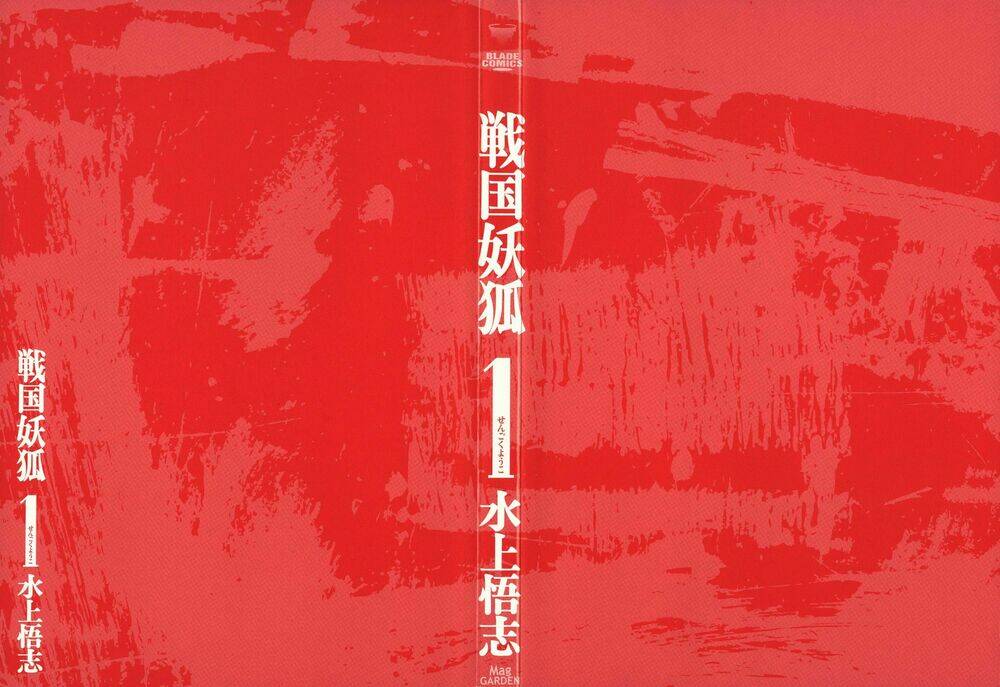 chiến quốc yêu hồ chapter 1 4