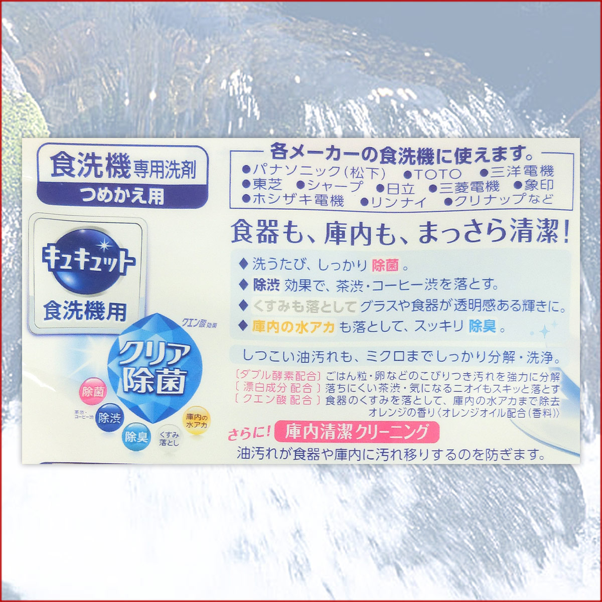 Bột rửa bát Kyukyuto chuyên dụng cho máy rửa chén bát 550g hương cam - made in Japan