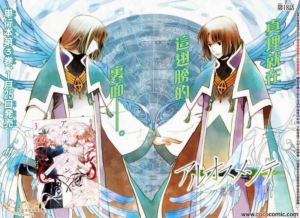 aruosumente chapter 18 9