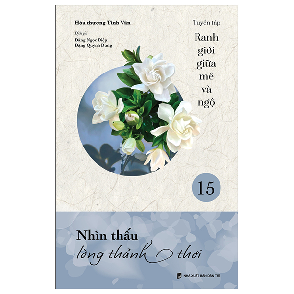 Sách - Nhìn thấu lòng thảnh thơi - tuyển tập Ranh giới giữa mê và ngộ tập 15