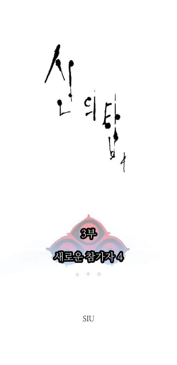 tòa tháp bí ẩn 2 chapter 566 64