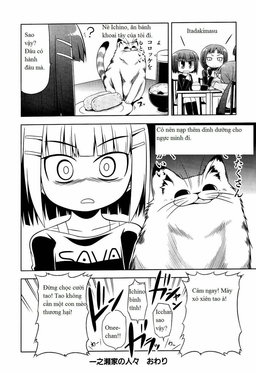 tonnura-san chapter 6.5 6