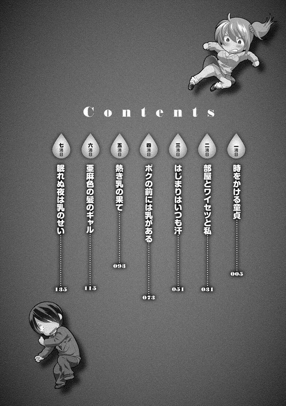 fushidara-sensei wa itsumo nureginu chapter 1 3