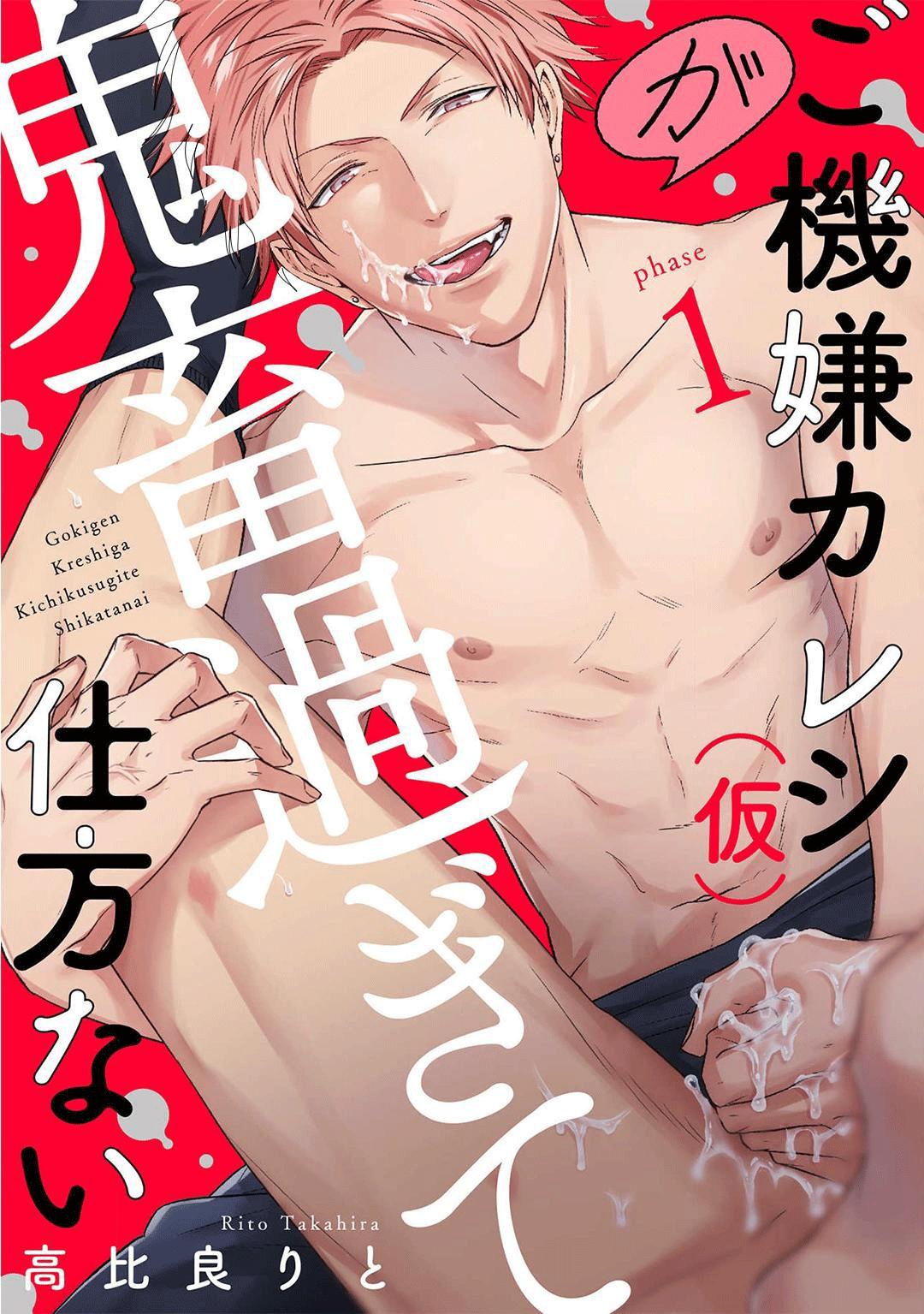 bạn trai quỷ quyệt chapter 2 2