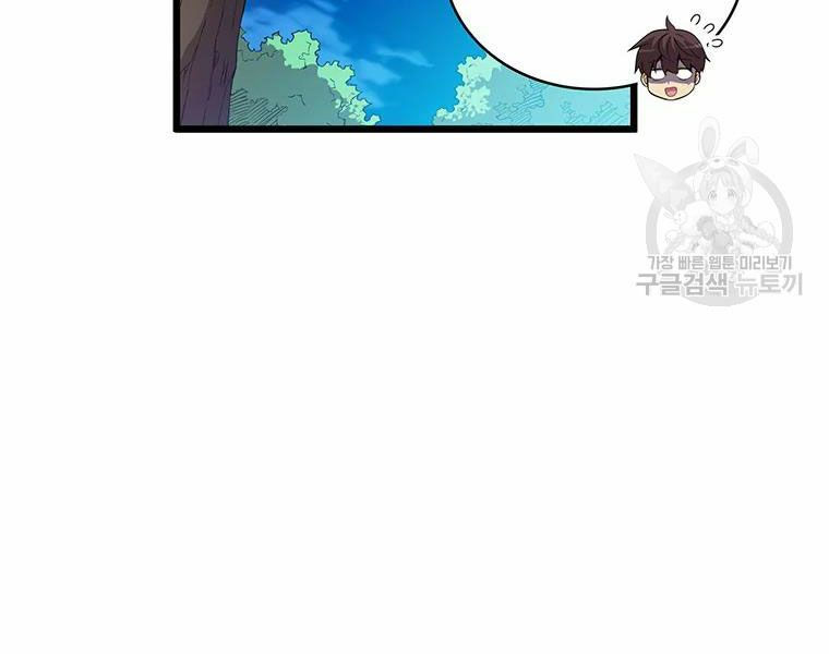 arcane sniper chapter 59 120