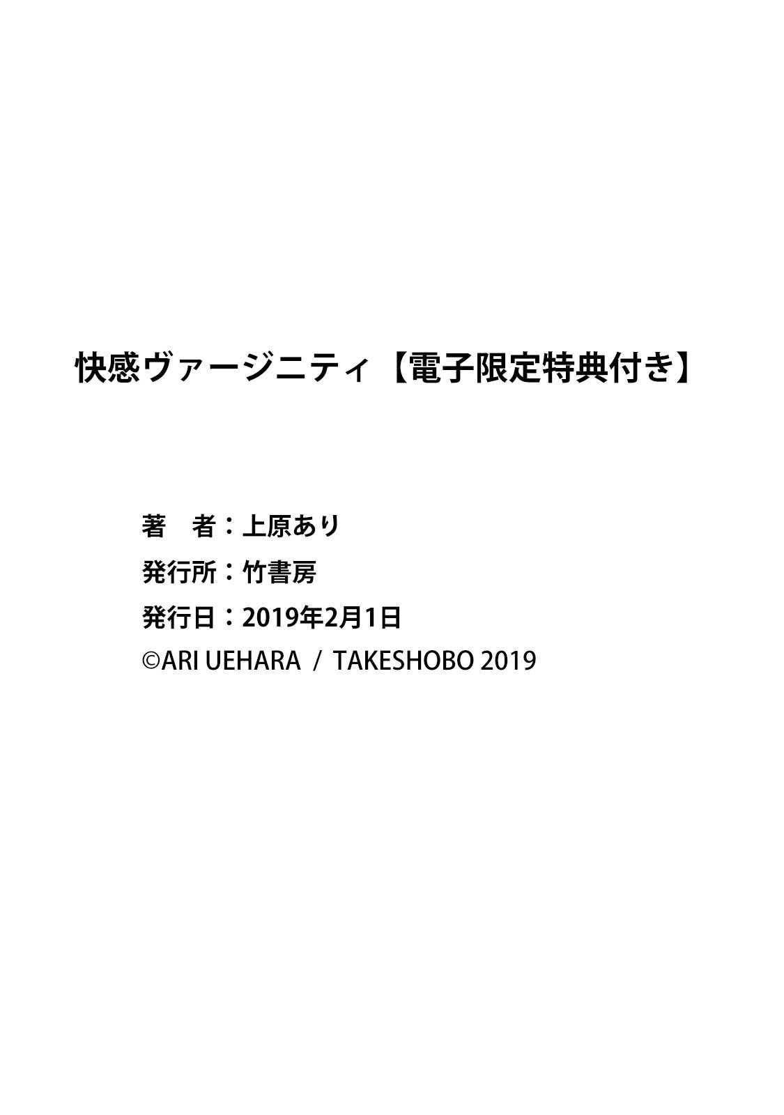 khoái cảm của trai tân chapter 0 38