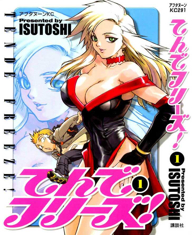 tende freeze! chapter 1 1