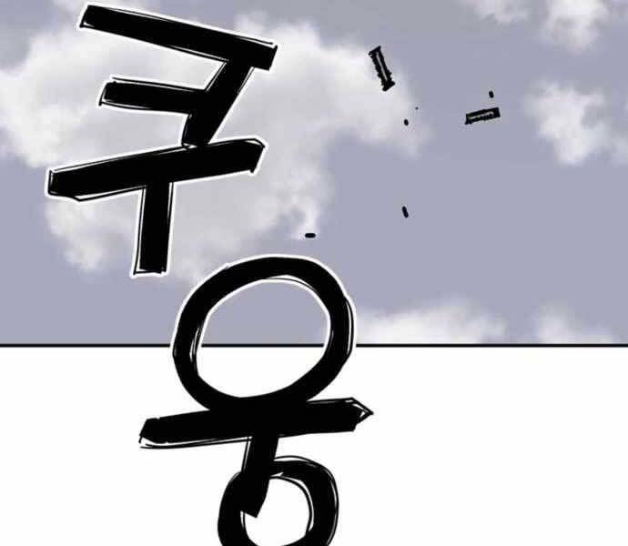 sát thủ tống lý thu chapter 2 128