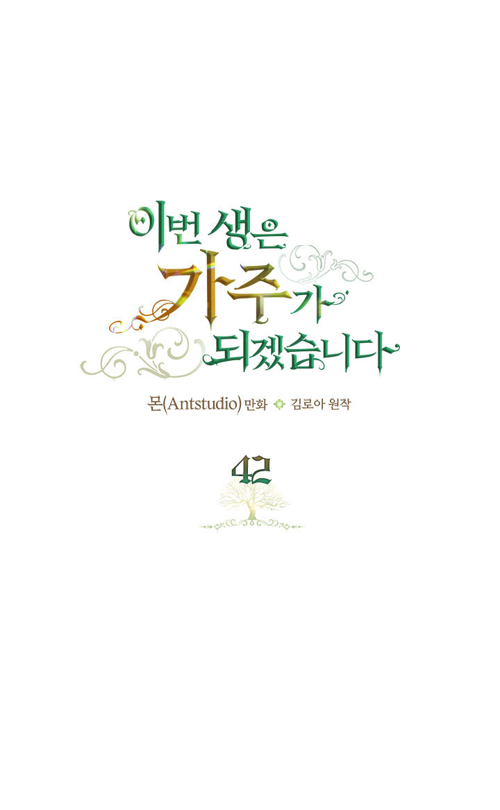 Kiếp Này Tôi Sẽ Trở Thành Gia Chủ chapter 42 2