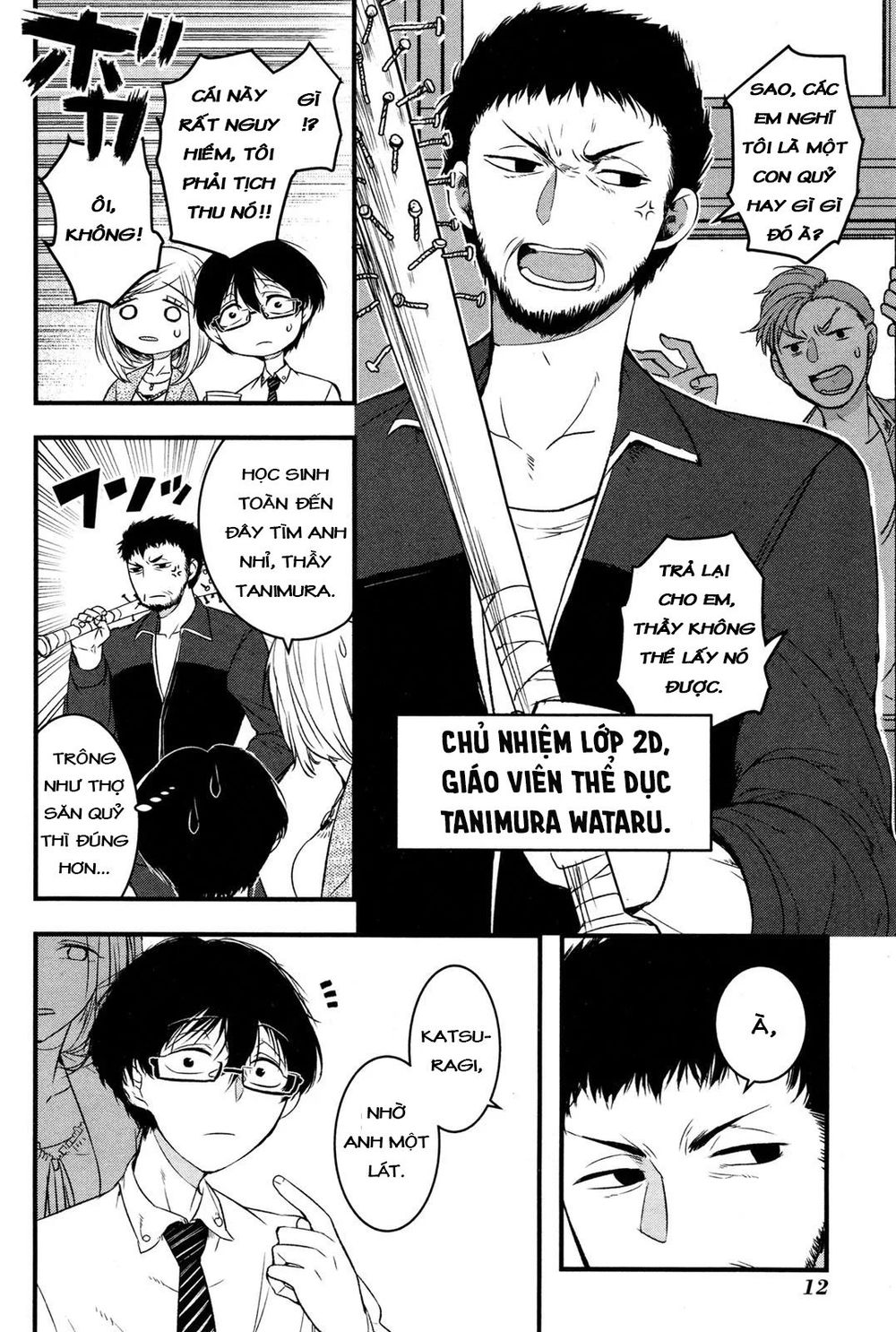 shikabanechou undead chapter 1 12