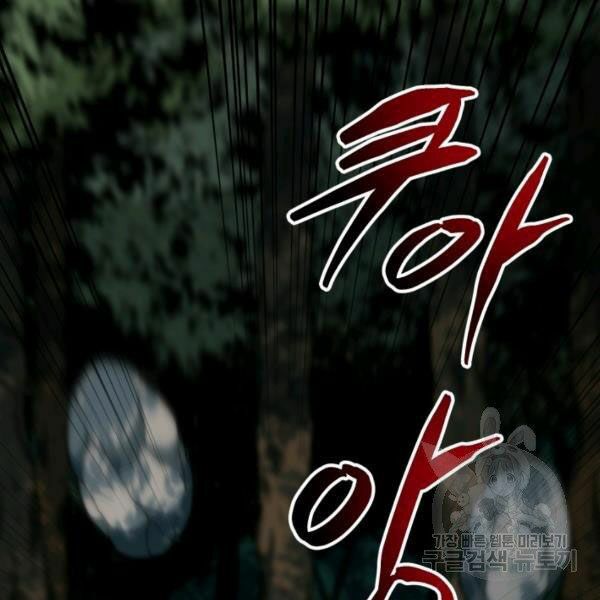 ngôi nhà kết nối với hầm ngục chapter 32 155