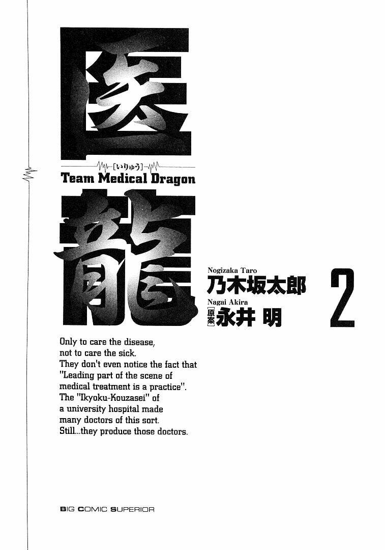 team medical dragon - y đội rồng chapter 8 4