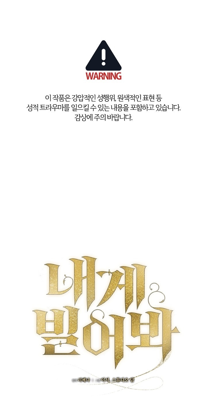 [18+] hãy cầu xin ta đi chapter 25.1 1