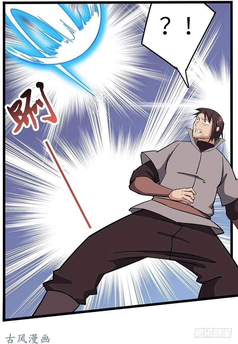 hỗn độn kiếm thần chapter 97 31