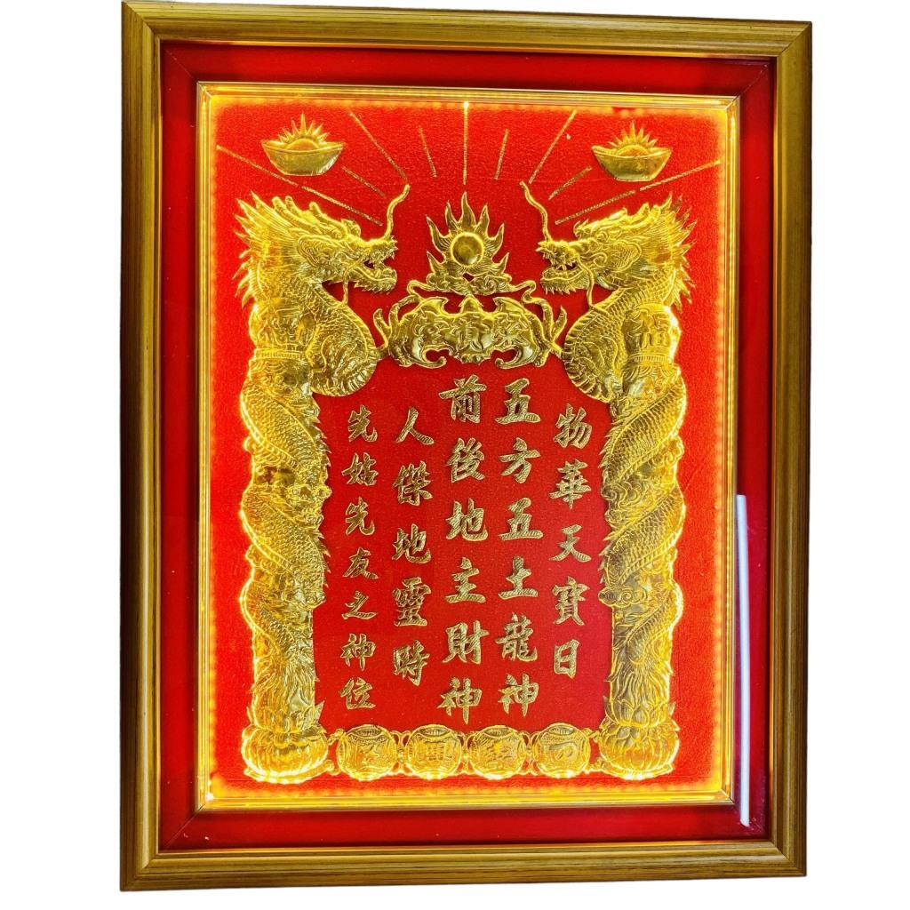 Bài vị thần tài thổ địa RỒNG VIỆT, bài vị dát vàng cao cấp có đèn, hoạ tiết rồng nổi trên nền nhung - Xanh ngọc có đèn