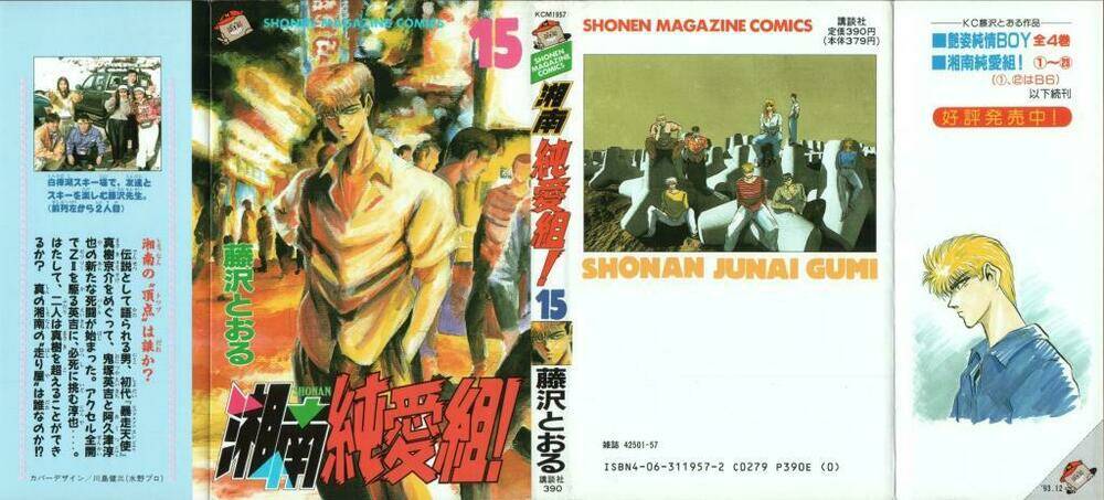 shonan junai gumi chapter 126 2