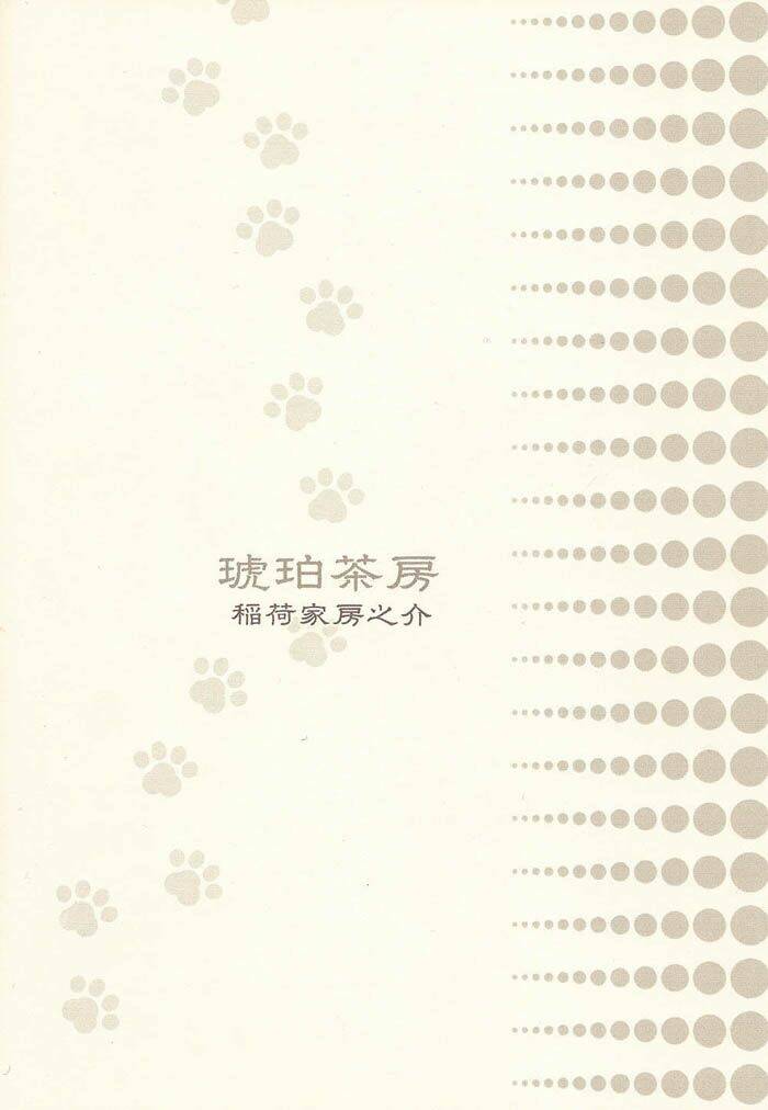 maiden rose-special chapter 3 20