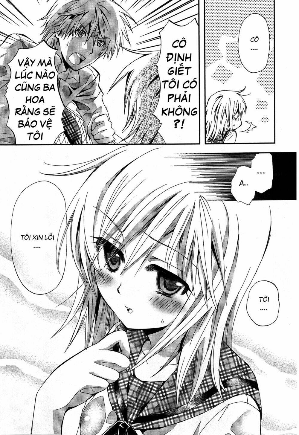 akuma no ikenie chapter 3 31