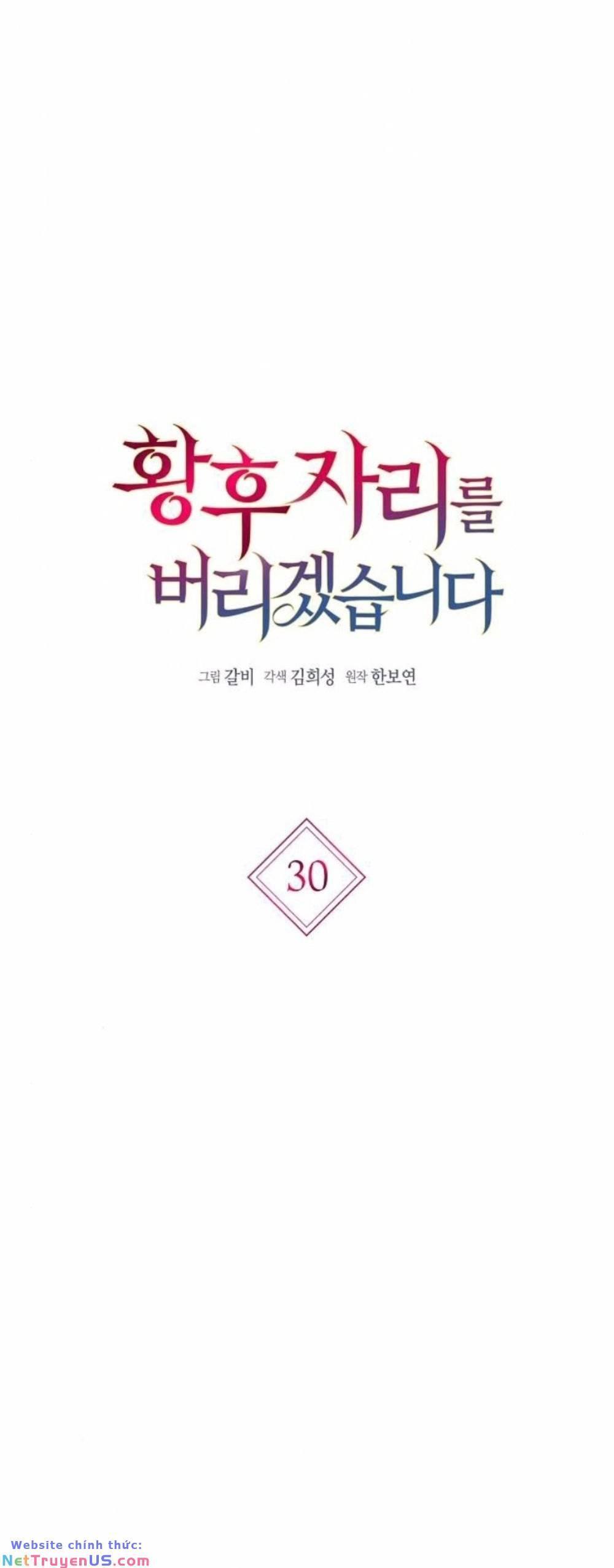 tôi sẽ từ bỏ vị trí hoàng hậu chapter 30.1 7