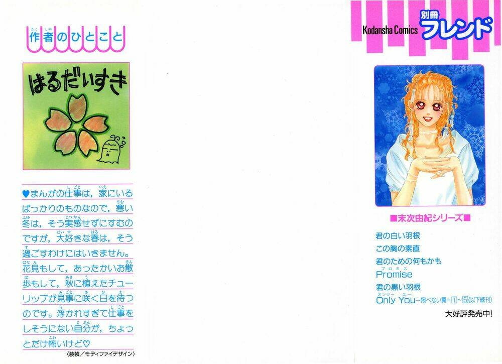 only you chapter 18 2