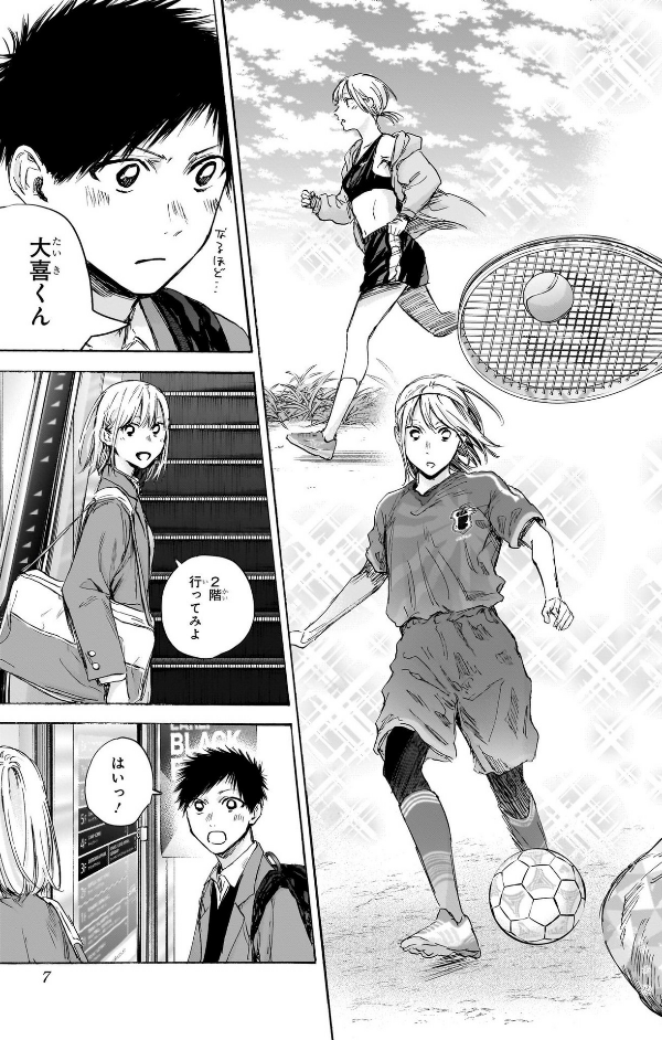 Ao no Hako 10 - Blue Box 10