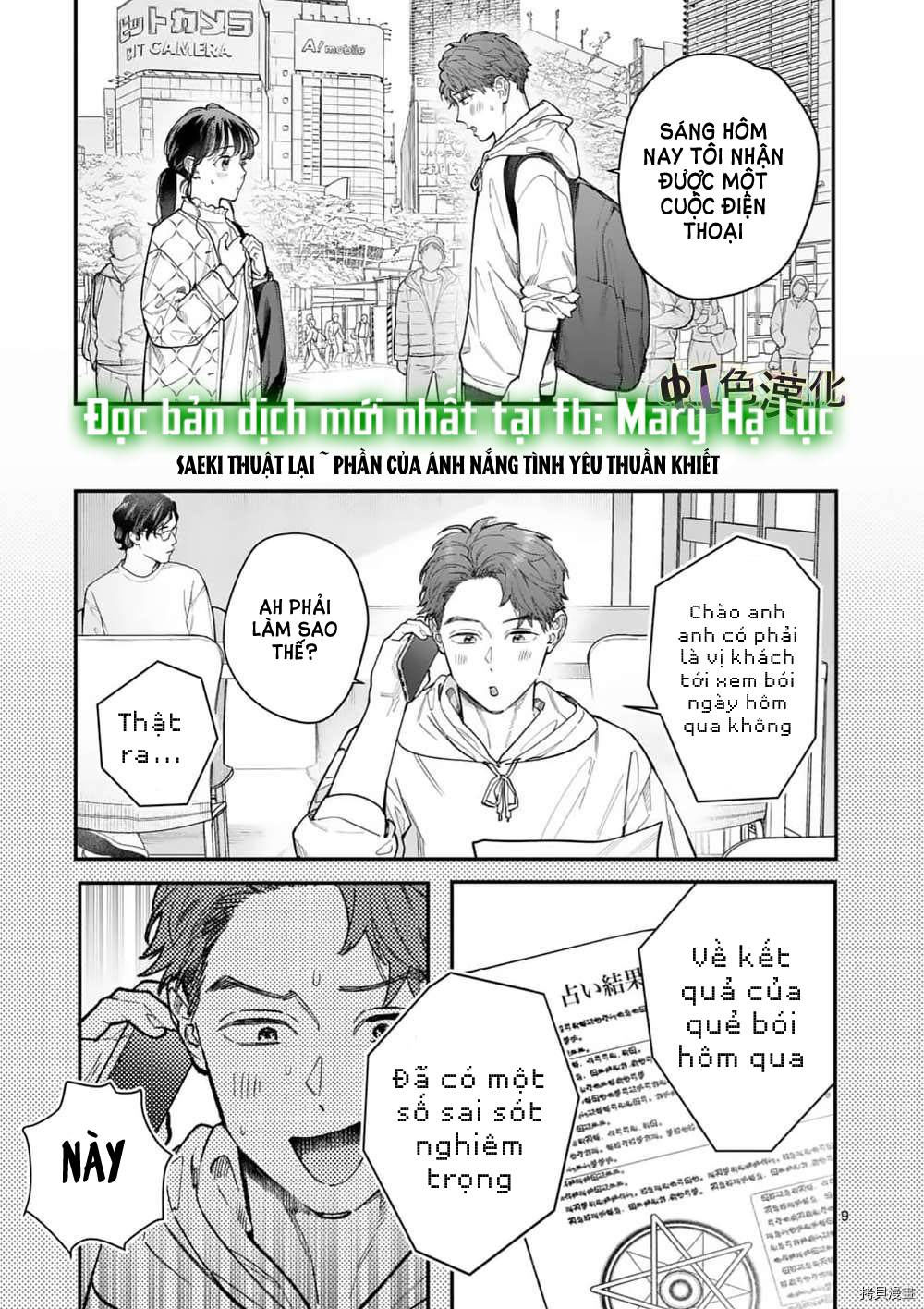 [18+] bộ con gái thì không công được sao? chapter 28.1 11