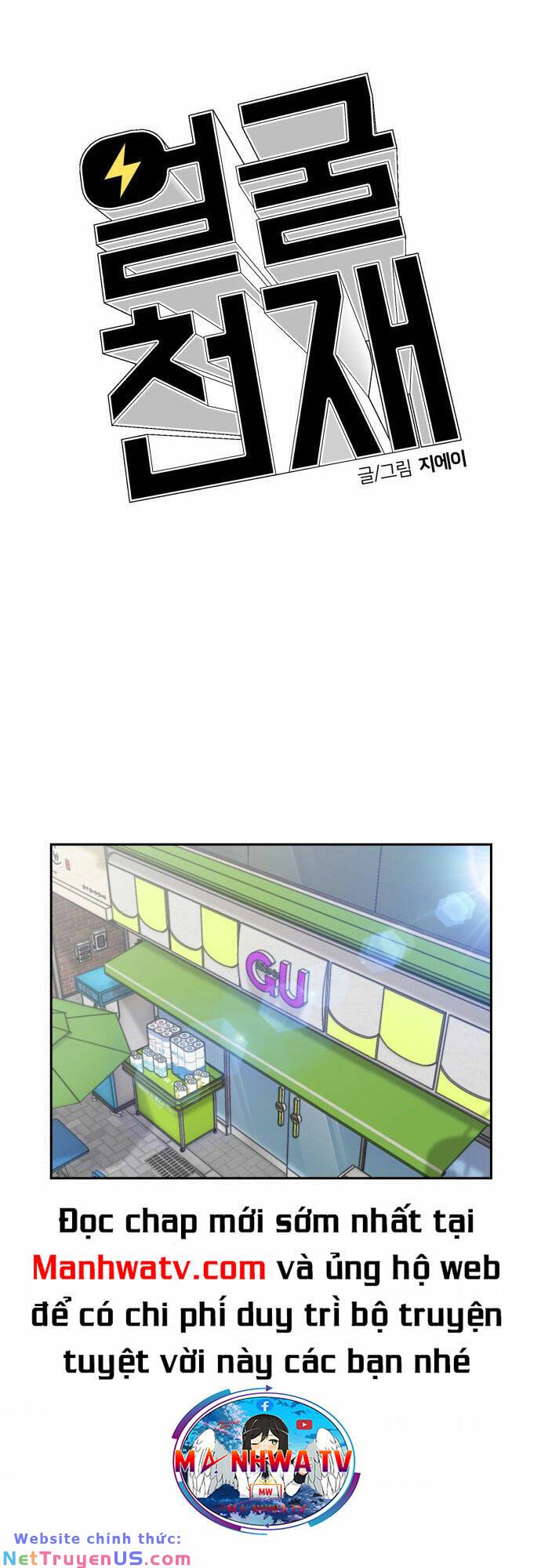gương mặt thiên tài chapter 111 8