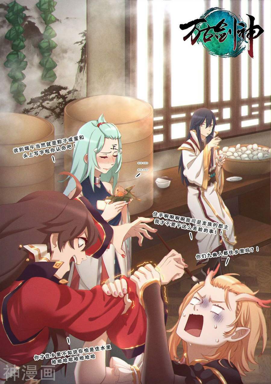 vạn cổ kiếm thần chapter 77 1