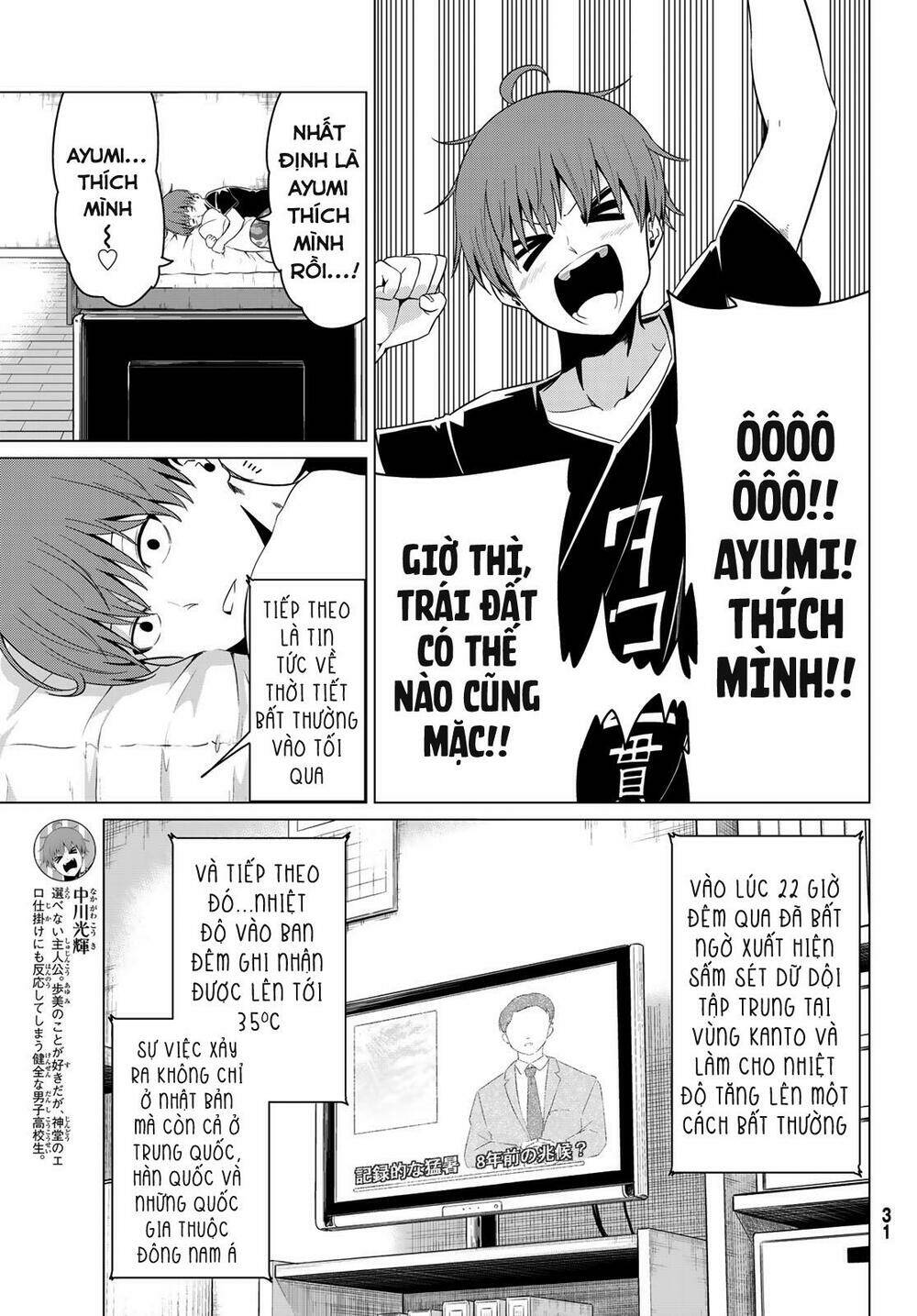 sekai ka kanojo ka erabenai chapter 14 8