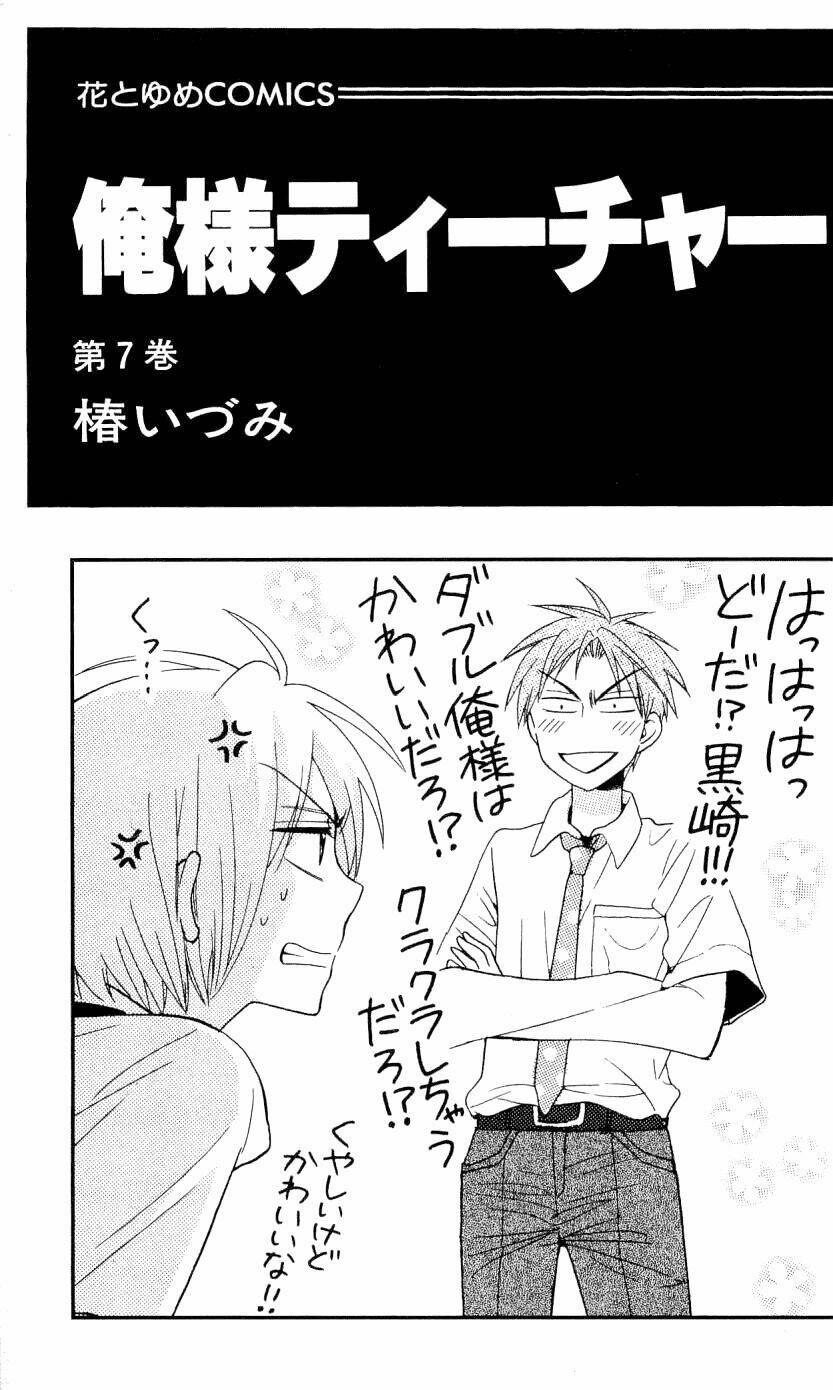 thầy giáo của tôi chapter 35 4