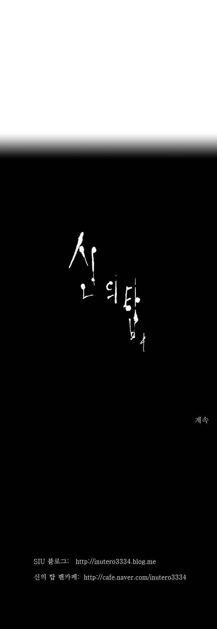 cuộc chiến trong tòa tháp chapter 8 43