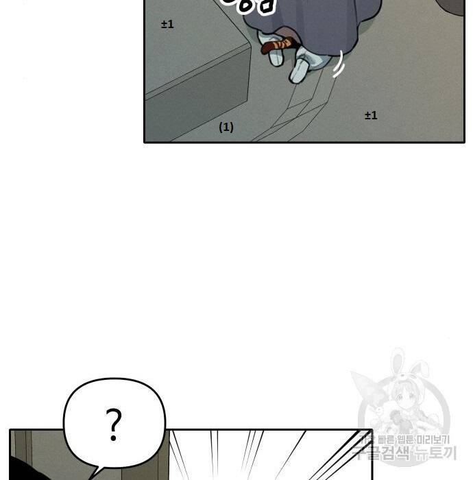 sự lụi tàn của usuzumi chapter 109 10