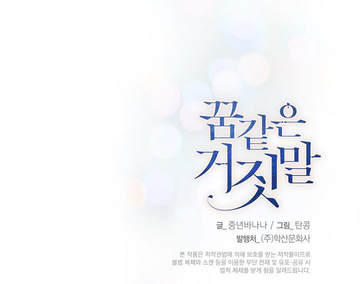 mộng tưởng chapter 42 28