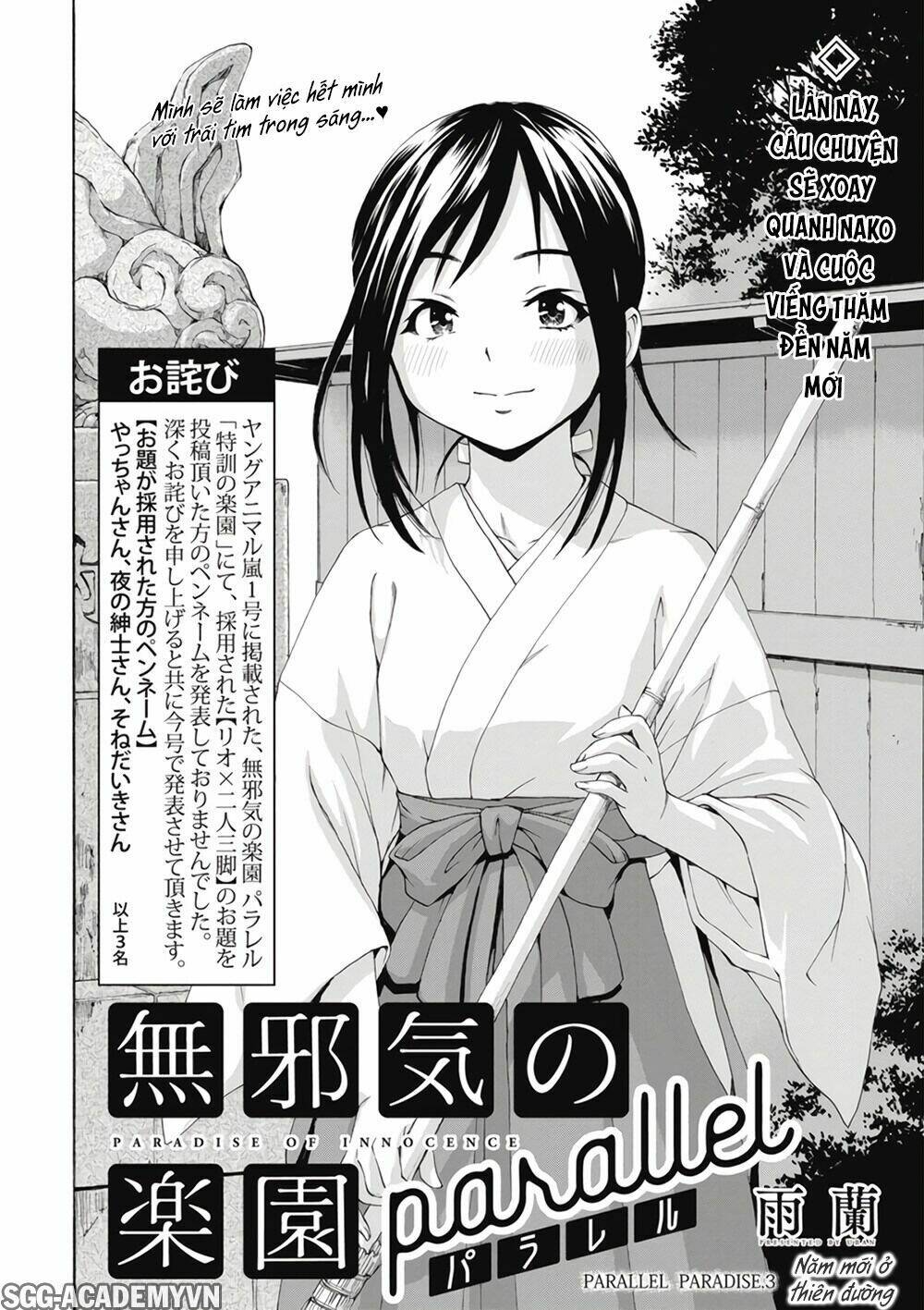 mujaki no rakuen: parallel chapter 3 5