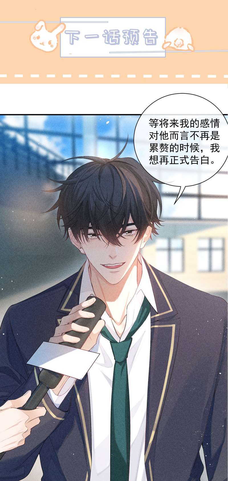 trò chơi săn mồi chapter 71 46