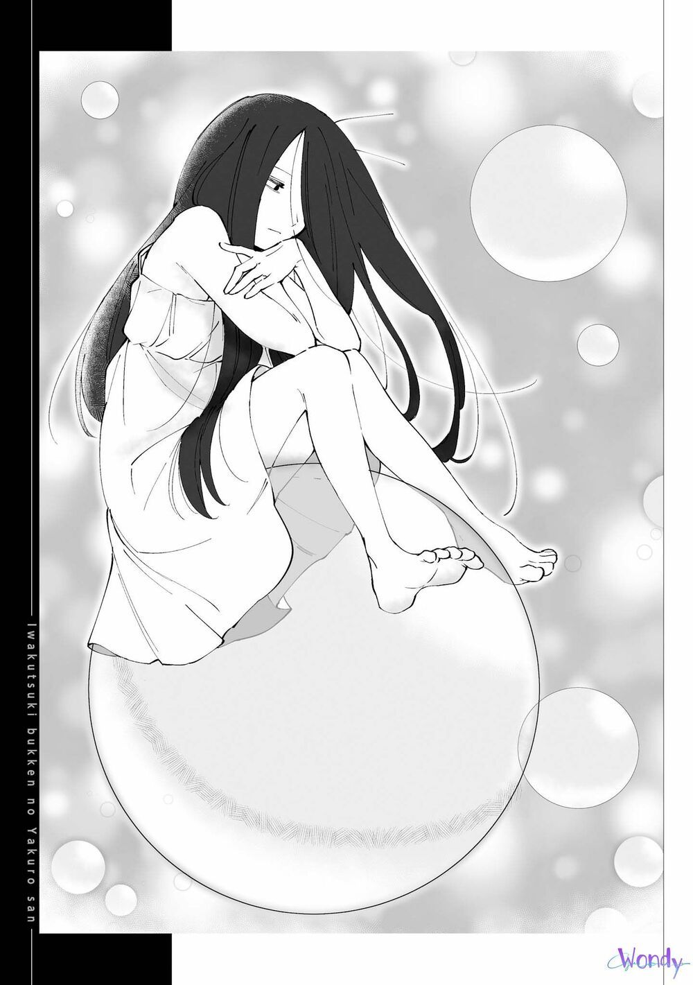 iwakutsuki bukken no yakuro-san chapter 4 5